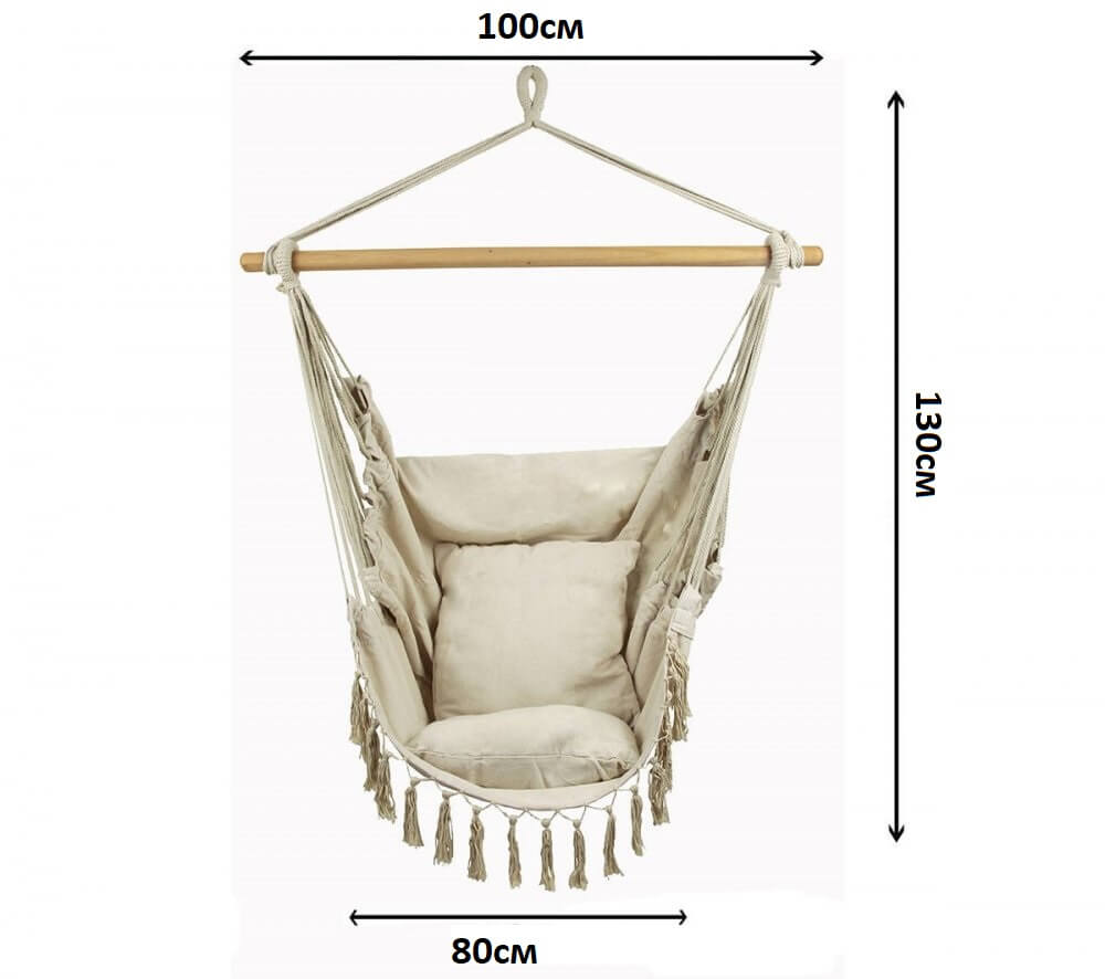 Macrame hammock swing - hanging chair for home, garden or vacation | Beige, 120 kg load capacity